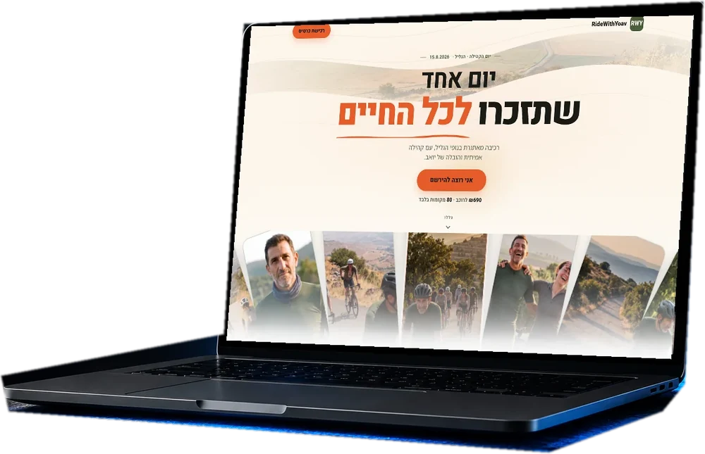 אתר RideWithYoav על מסך מחשב נייד.